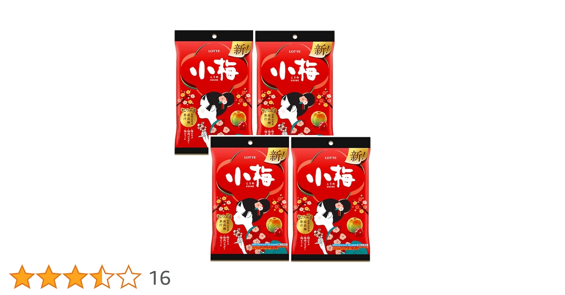 ガレキ　ロッテの小梅ちゃん　ガレージキット Amazon.co.jp: ロッテ 小梅 60g×4袋 : 食品・飲料・お酒